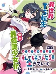 折叠城市 悬疑科幻漫画